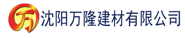 沈阳安装香蕉视频最新版建材有限公司_沈阳轻质石膏厂家抹灰_沈阳石膏自流平生产厂家_沈阳砌筑砂浆厂家